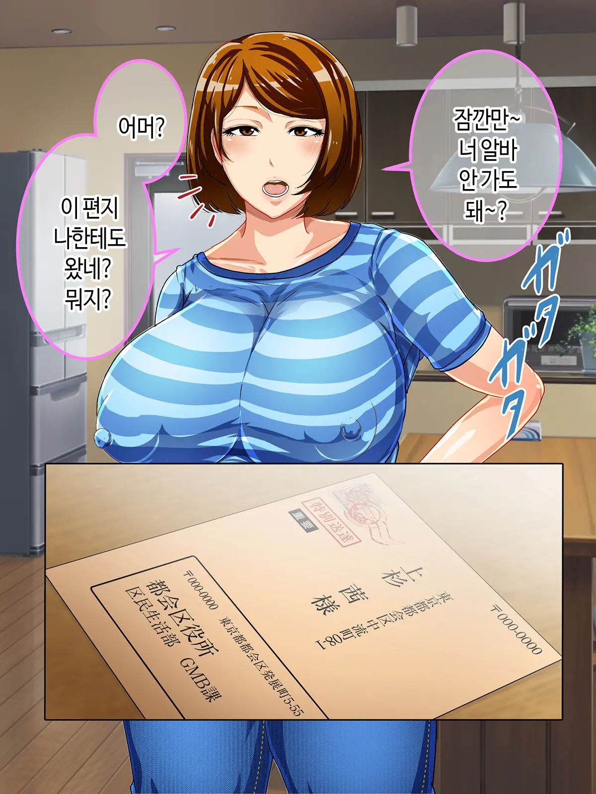 Shoushika Taisaku Houan Idenshi Matching De Kaa-San To Matching Shichatta!? | 저출산 대책 법안 유전자 매칭에서 엄마랑 매칭되어 버렸다!?